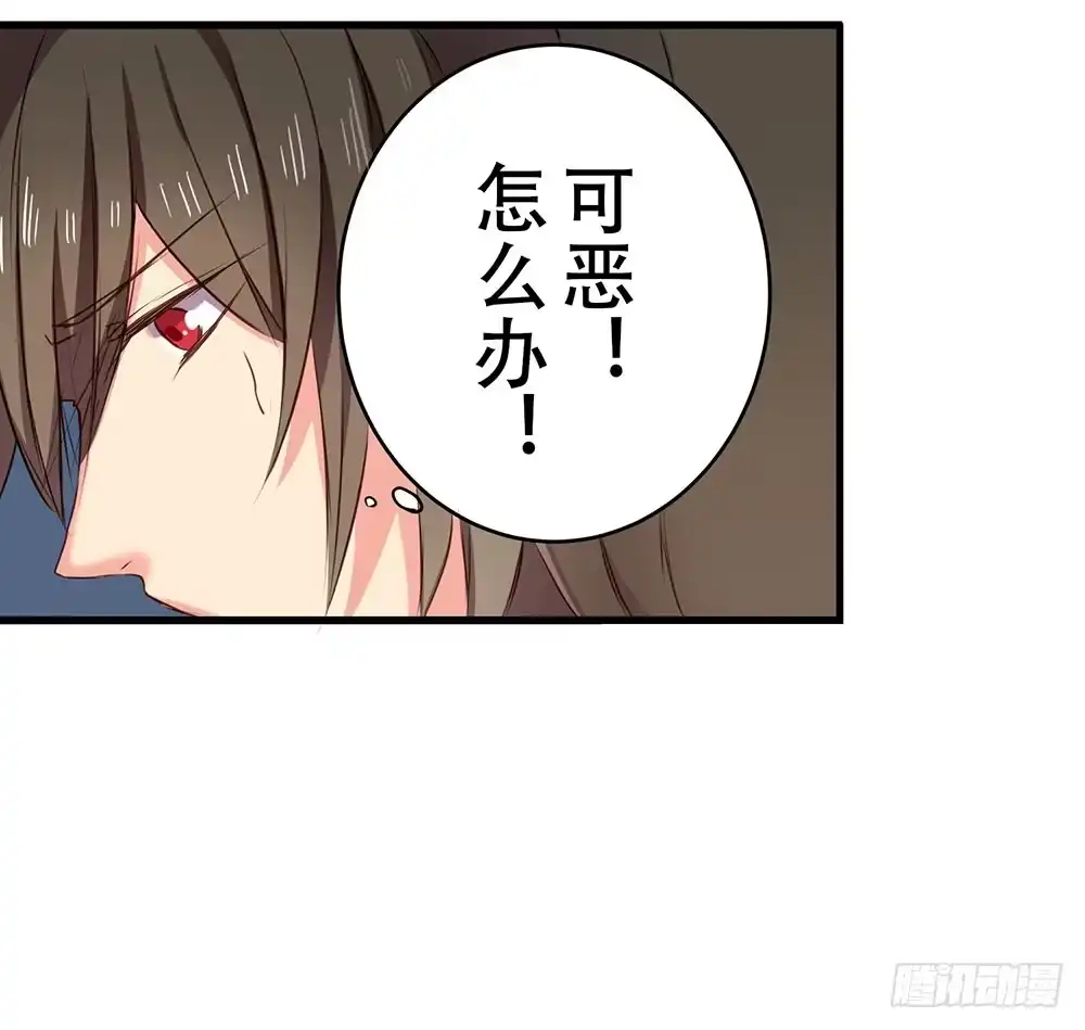 《温柔的屠龙方式》愿能护你 第77页