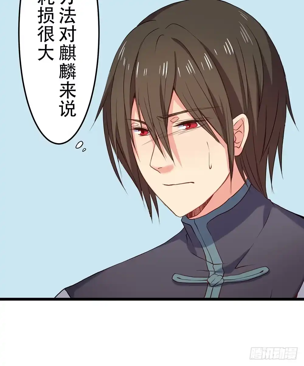 《温柔的屠龙方式》愿能护你 第60页