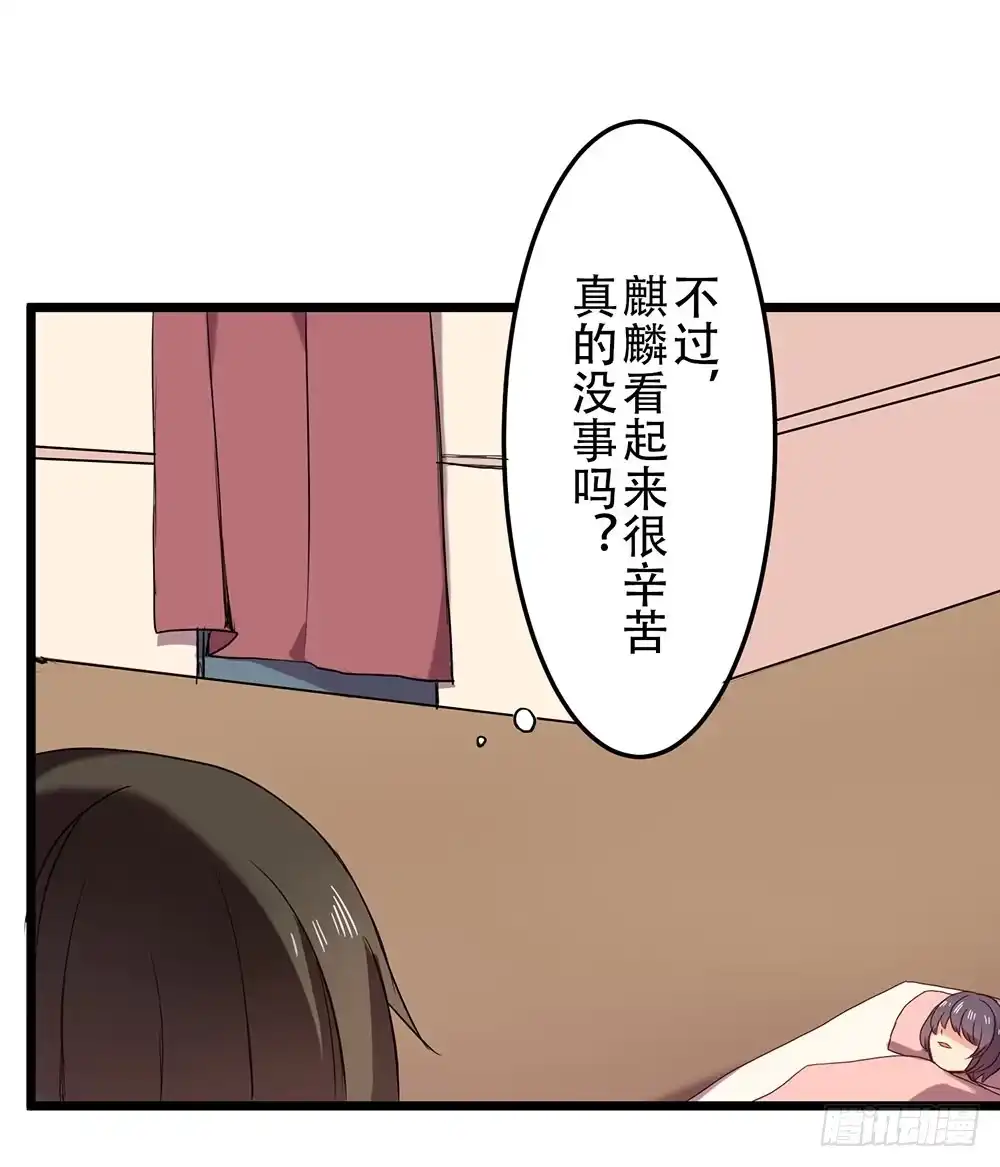 《温柔的屠龙方式》愿能护你 第65页