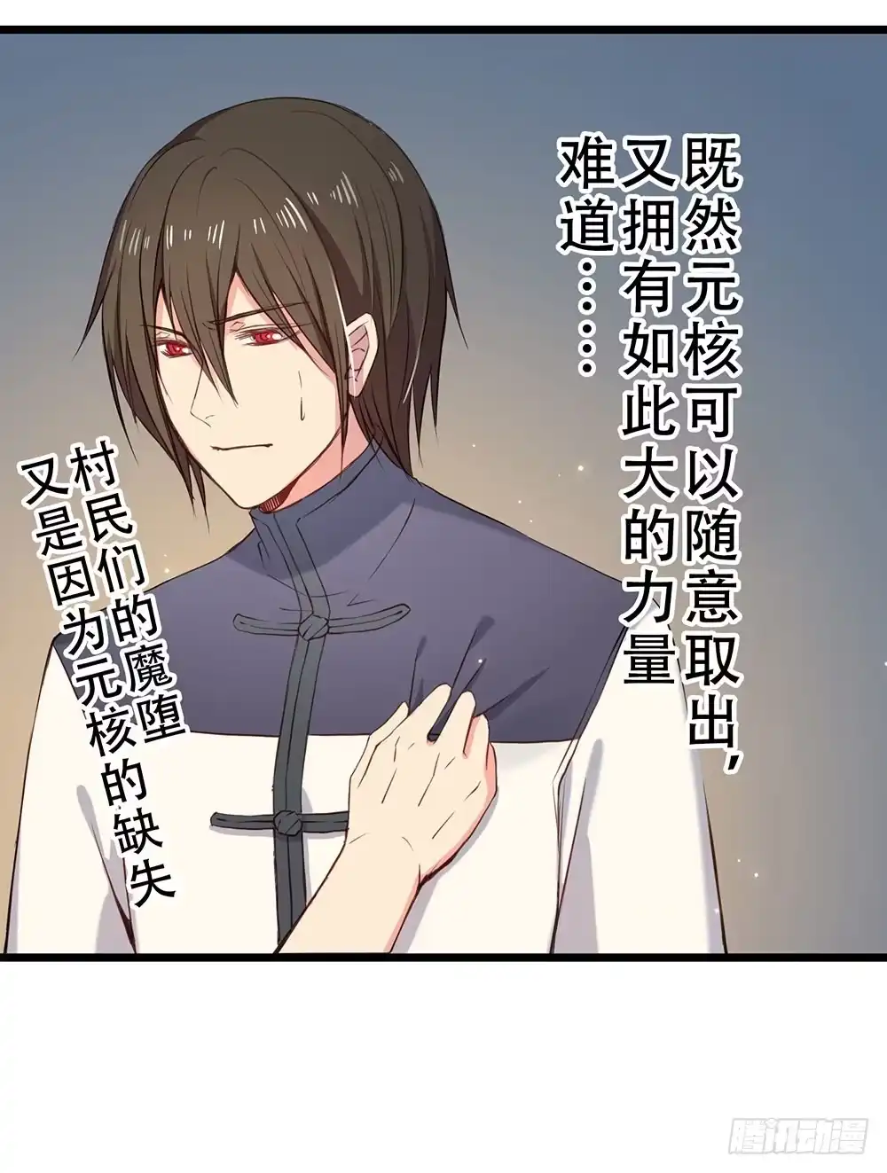 《温柔的屠龙方式》愿能护你 第17页