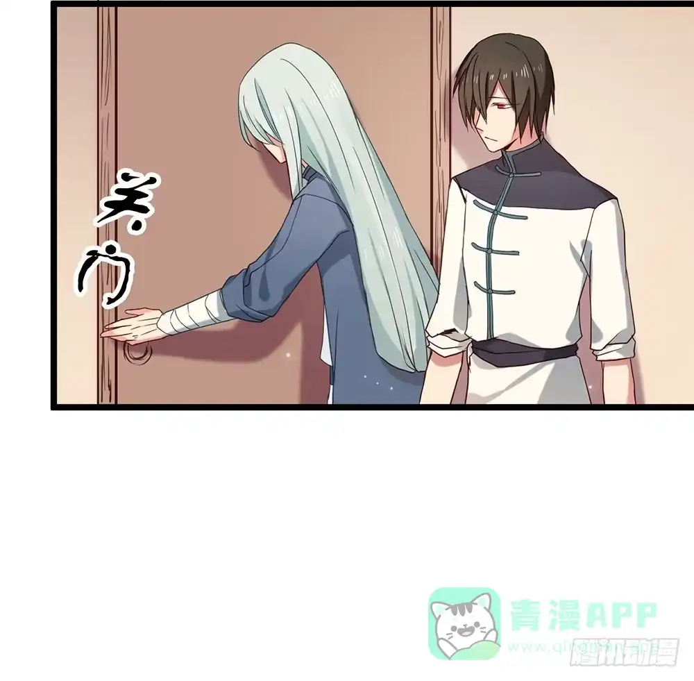 《温柔的屠龙方式》愿能护你 第41页