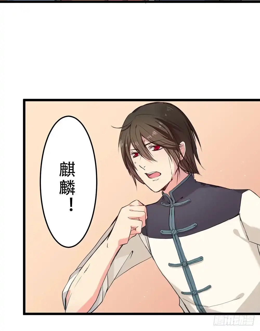 《温柔的屠龙方式》愿能护你 第9页