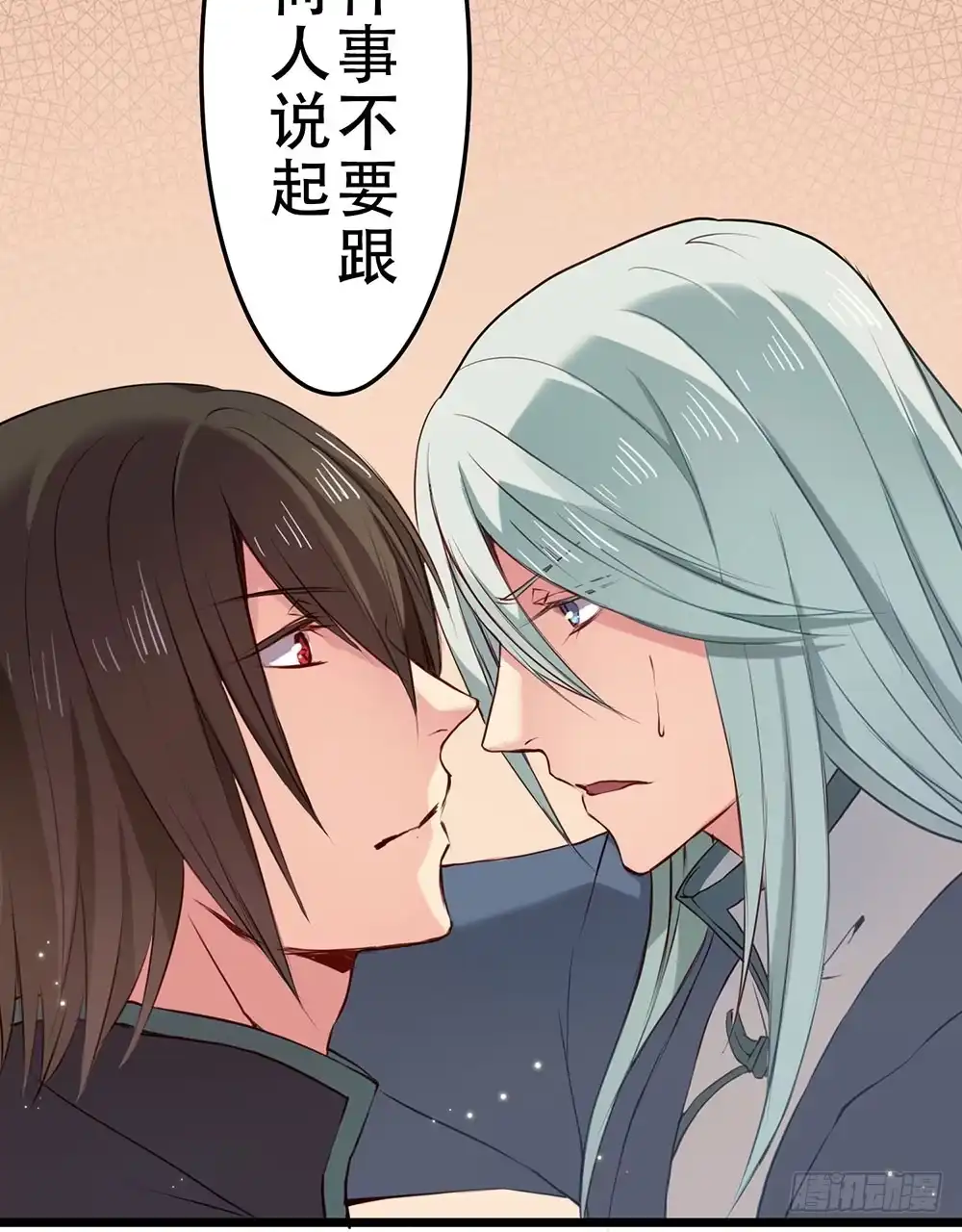 《温柔的屠龙方式》愿能护你 第29页