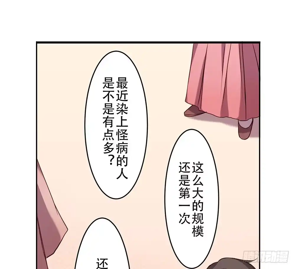 《温柔的屠龙方式》愿能护你 第68页
