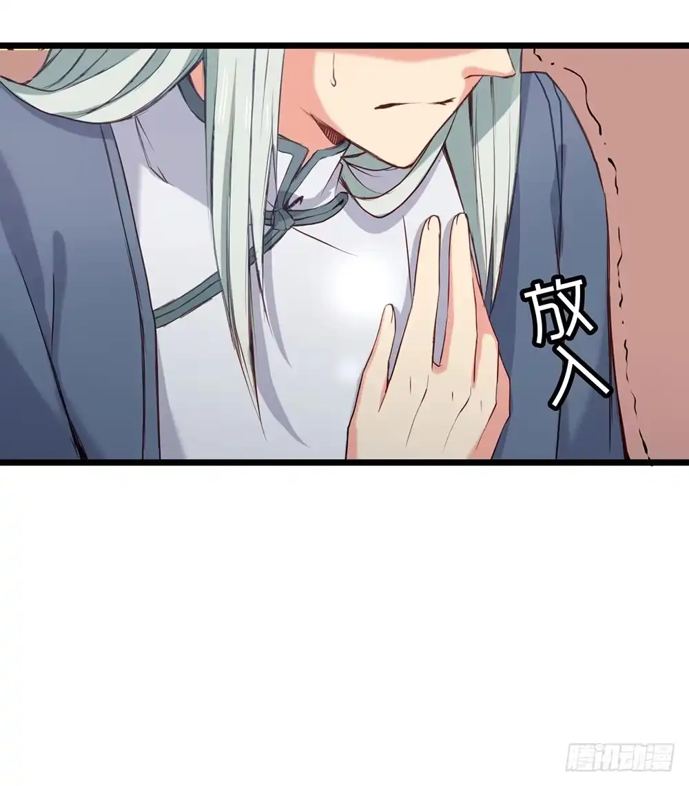 《温柔的屠龙方式》愿能护你 第49页