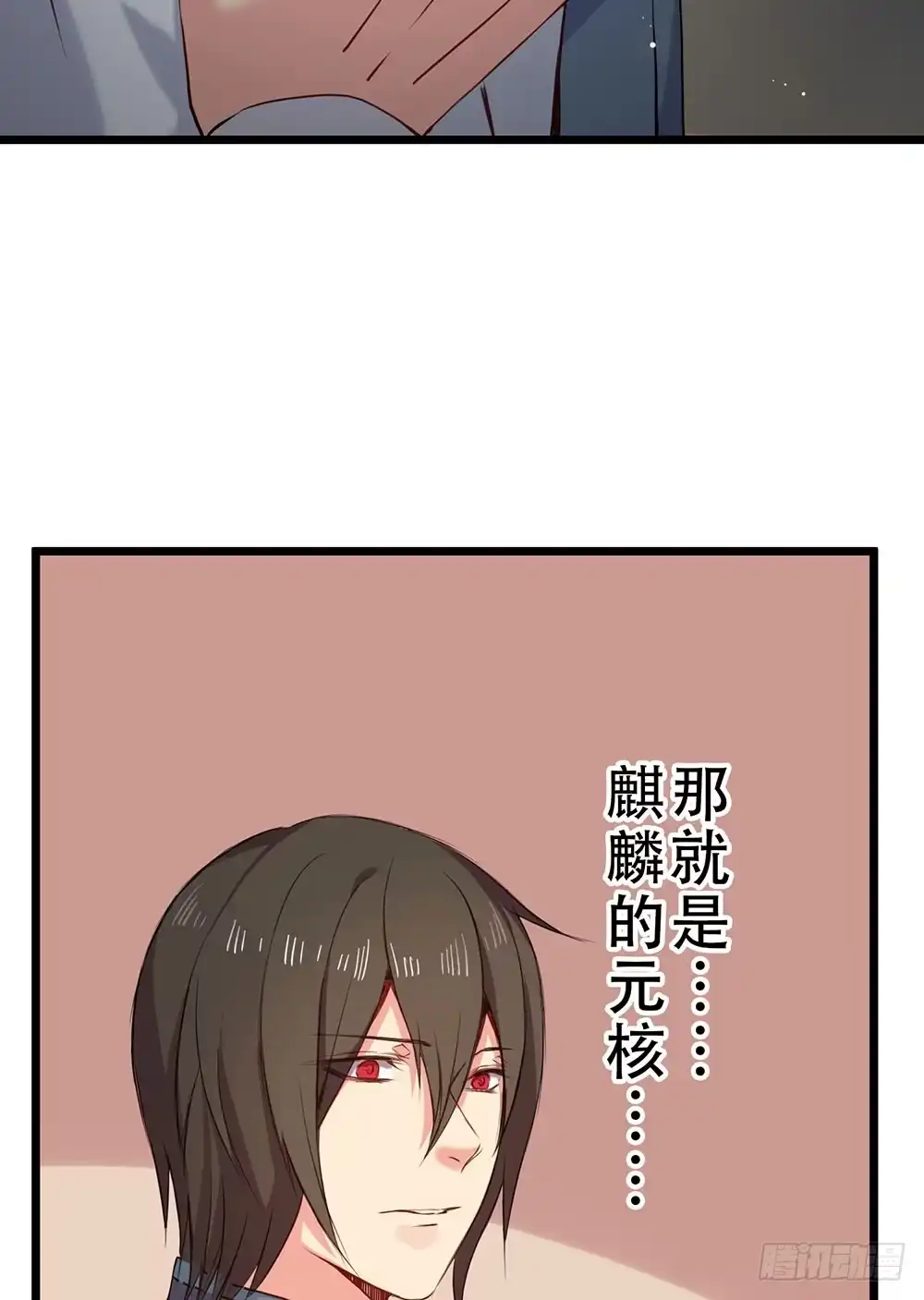 《温柔的屠龙方式》愿能护你 第45页