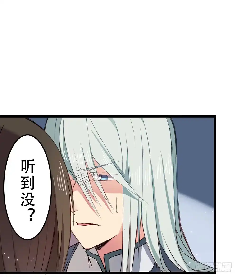 《温柔的屠龙方式》愿能护你 第30页