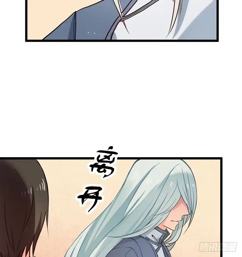 《温柔的屠龙方式》愿能护你 第35页