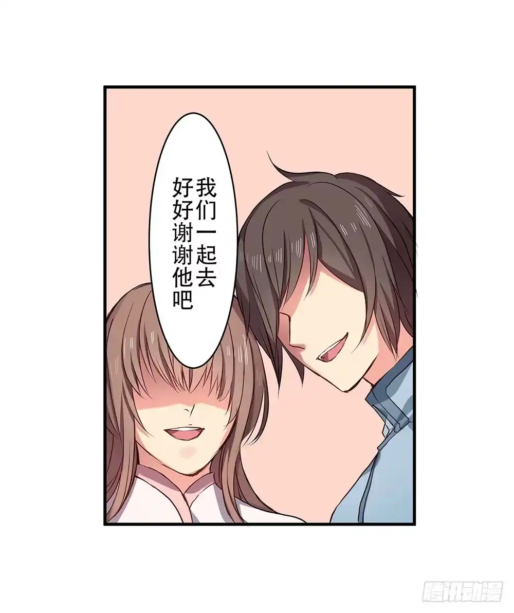《温柔的屠龙方式》愿能护你 第70页