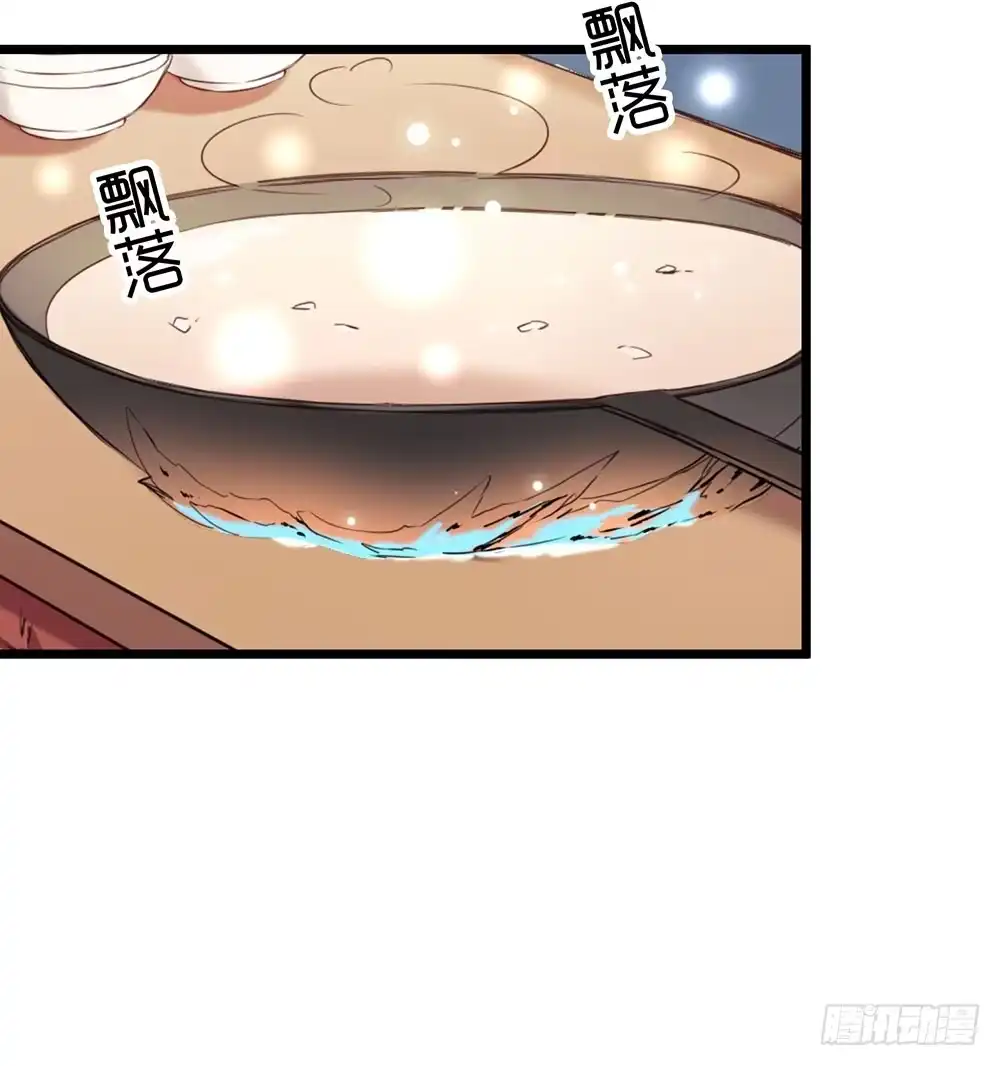 《温柔的屠龙方式》愿能护你 第48页
