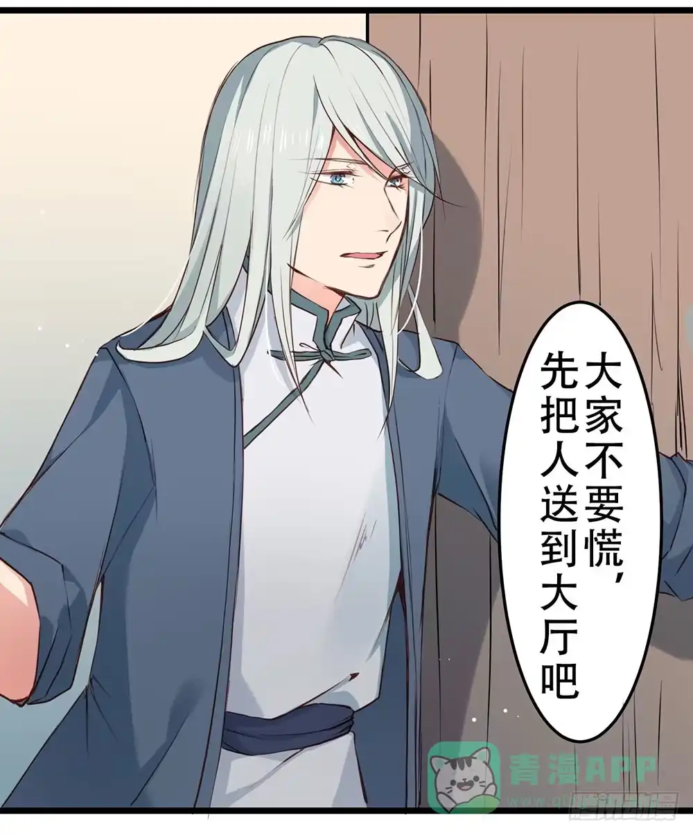 《温柔的屠龙方式》愿能护你 第6页