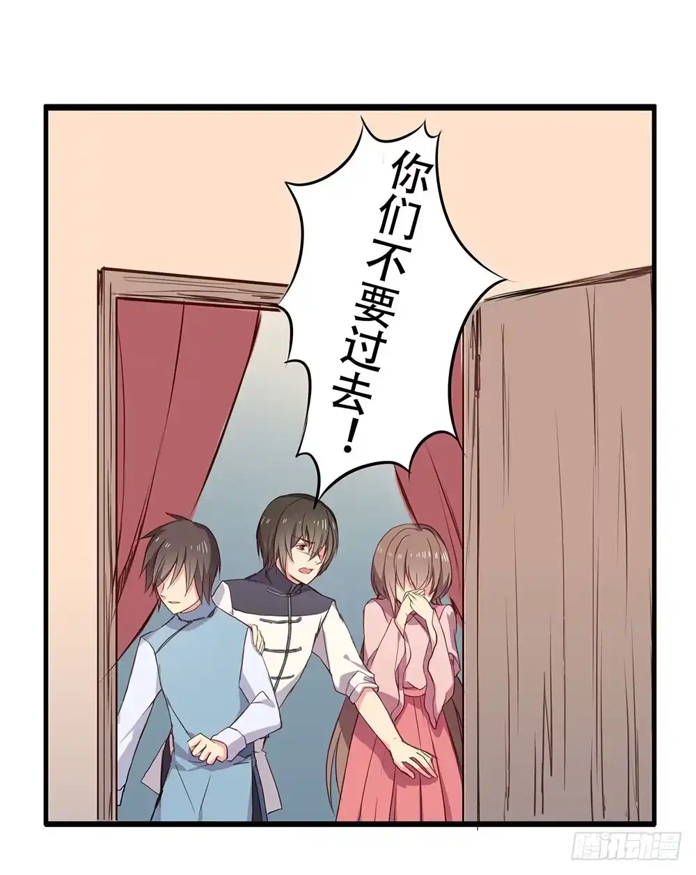 《温柔的屠龙方式》愿能护你 第74页