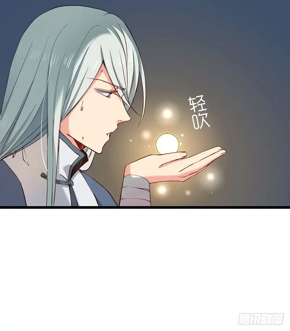 《温柔的屠龙方式》愿能护你 第47页