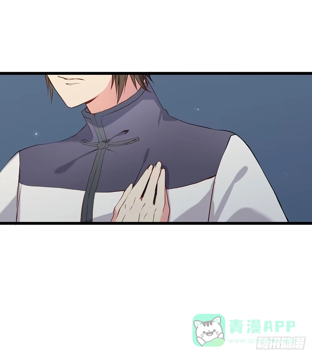 《温柔的屠龙方式》愿能护你 第16页