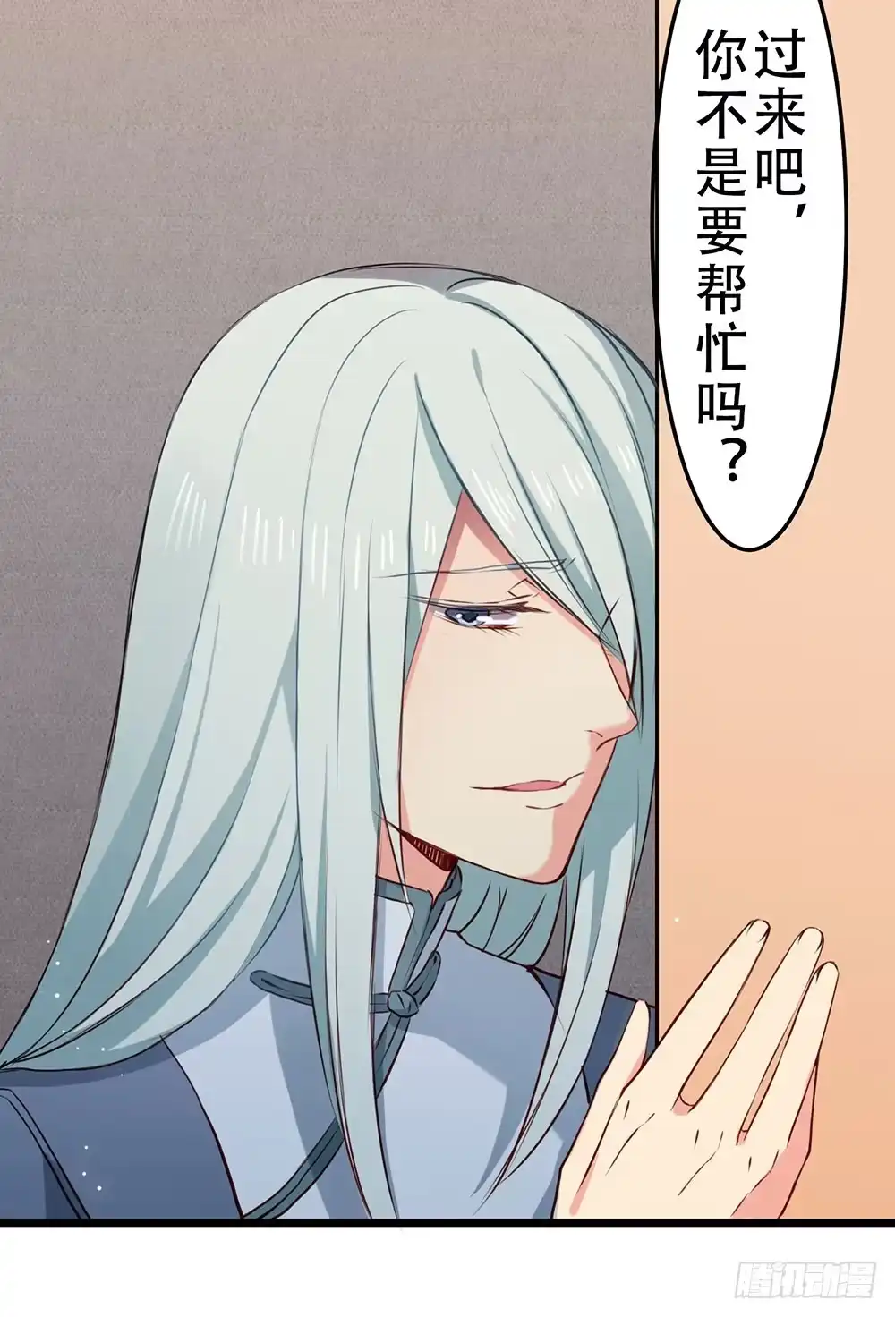 《温柔的屠龙方式》愿能护你 第37页
