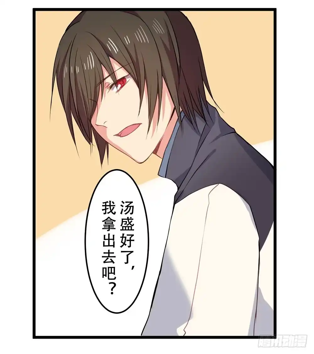 《温柔的屠龙方式》愿能护你 第55页