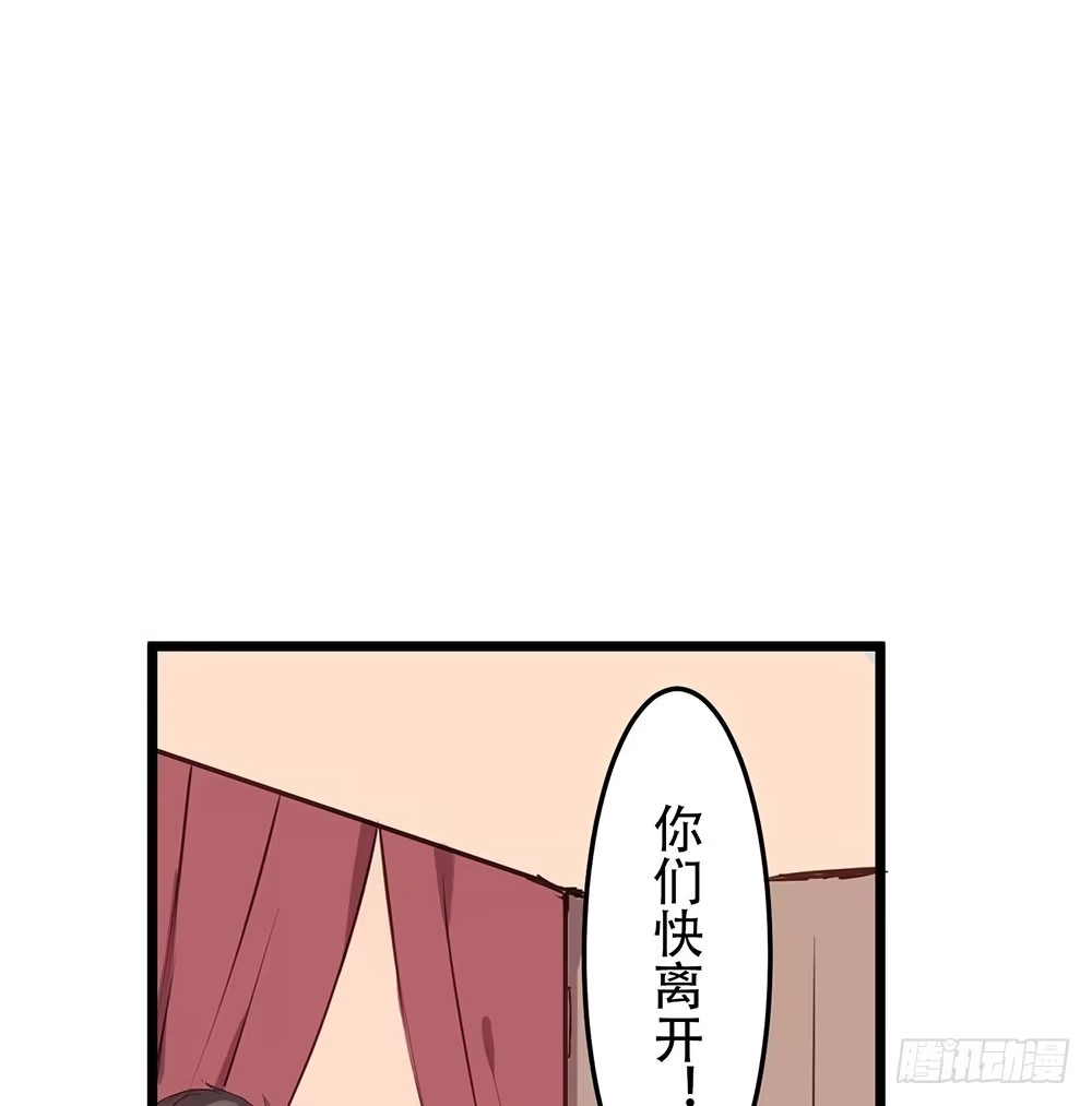 《温柔的屠龙方式》愿能护你 第78页