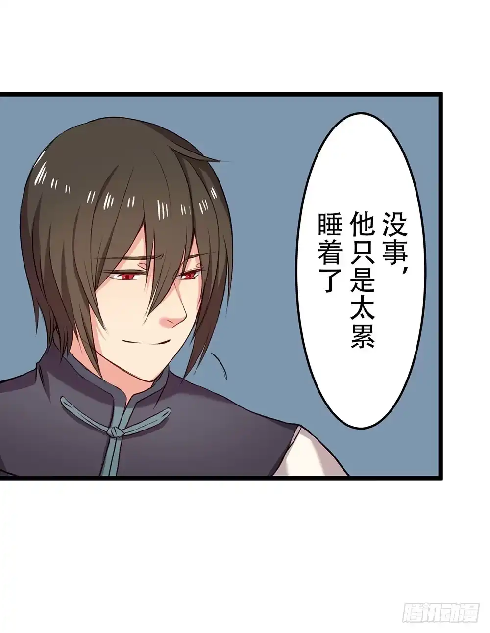 《温柔的屠龙方式》愿能护你 第63页