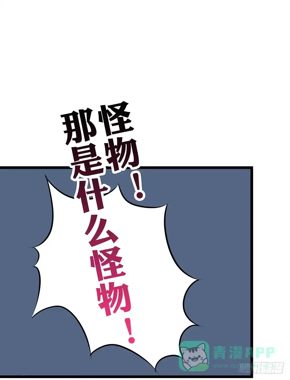 《温柔的屠龙方式》愿能护你 第71页