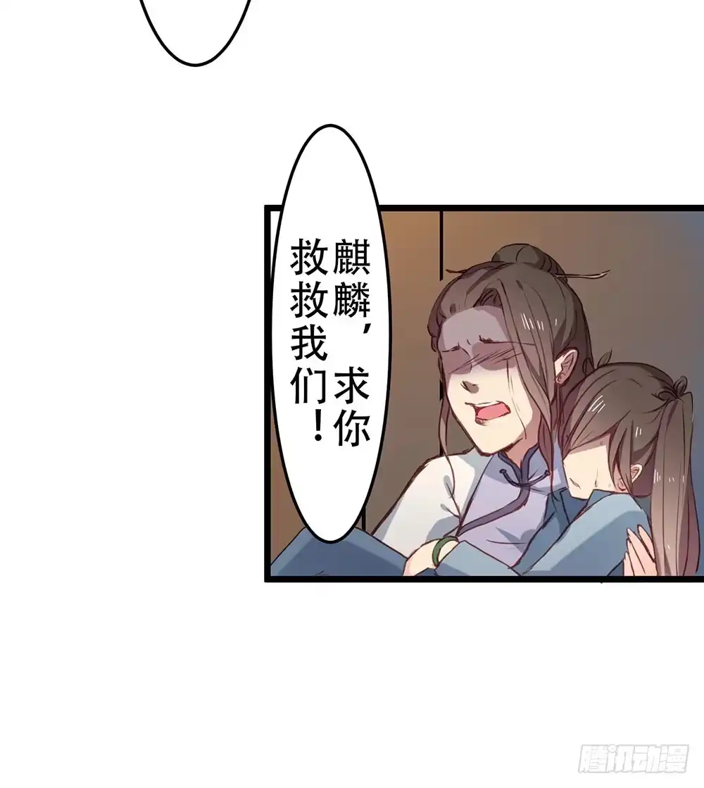 《温柔的屠龙方式》愿能护你 第4页