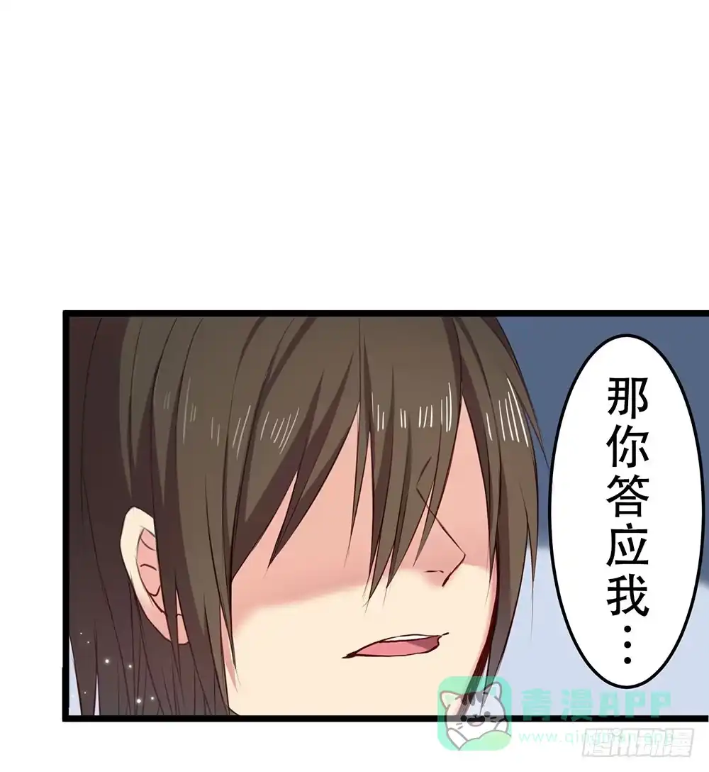 《温柔的屠龙方式》愿能护你 第31页