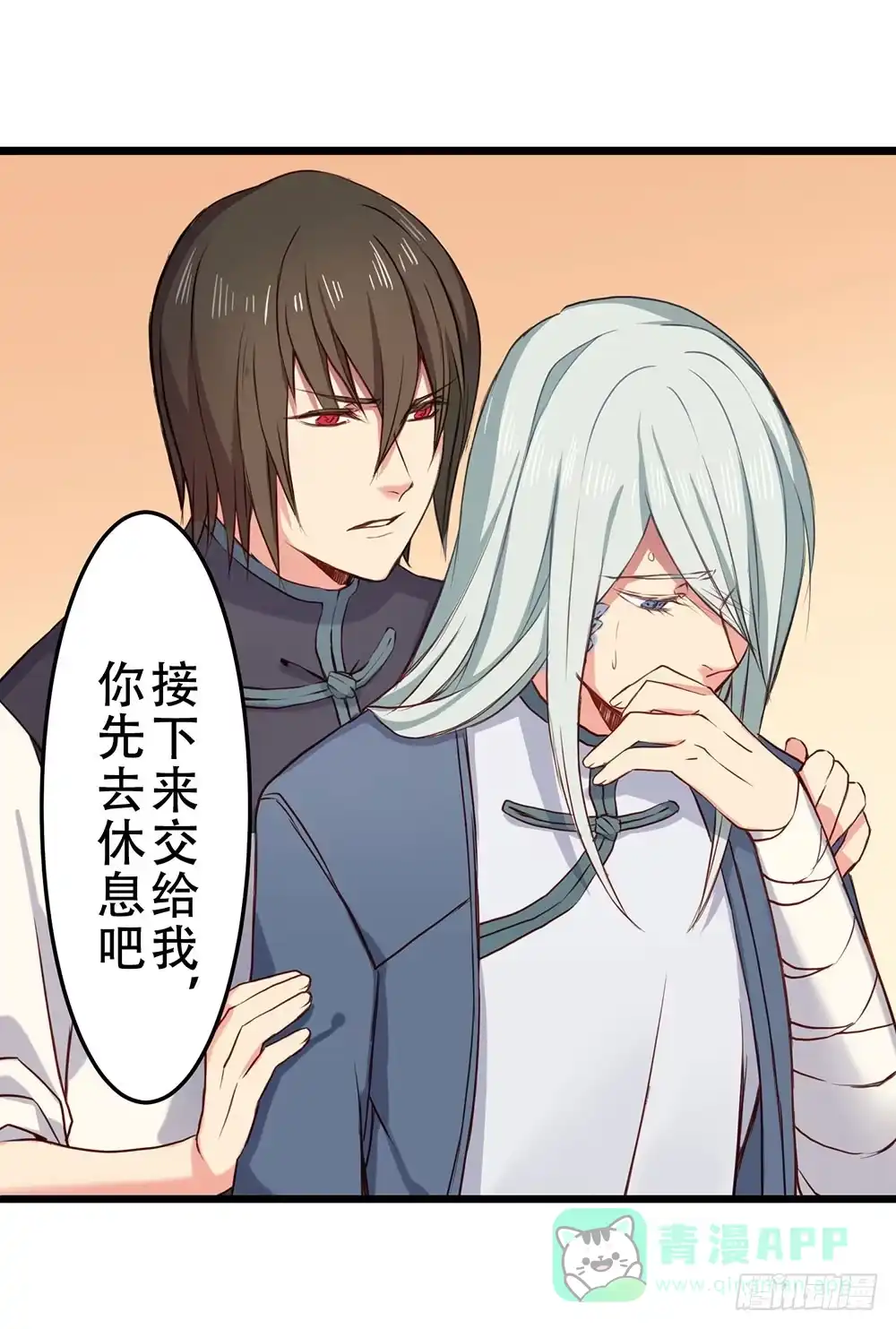 《温柔的屠龙方式》愿能护你 第51页