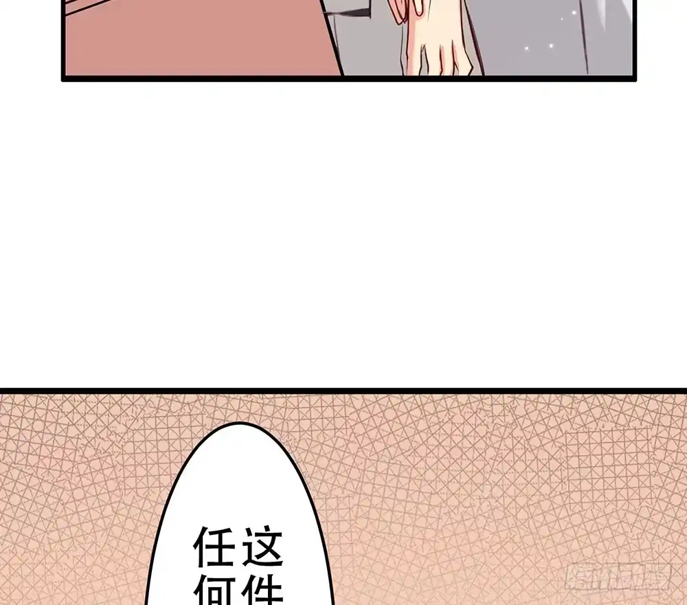 《温柔的屠龙方式》愿能护你 第28页