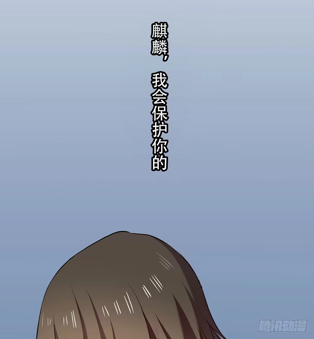 《温柔的屠龙方式》愿能护你 第85页