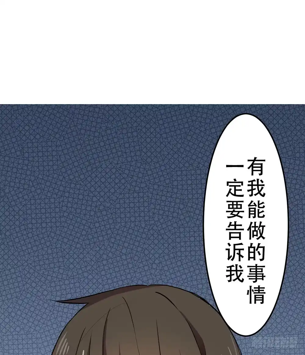 《温柔的屠龙方式》愿能护你 第32页