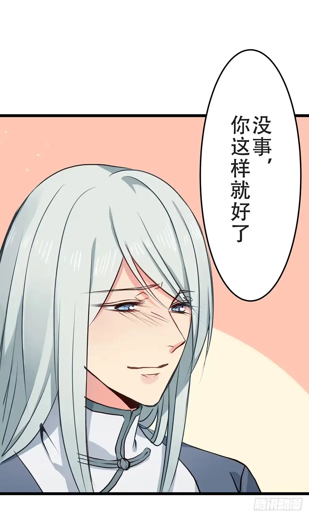《温柔的屠龙方式》愿能护你 第12页