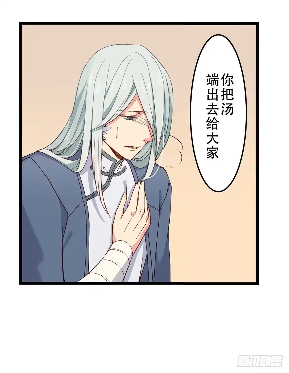 《温柔的屠龙方式》愿能护你 第50页