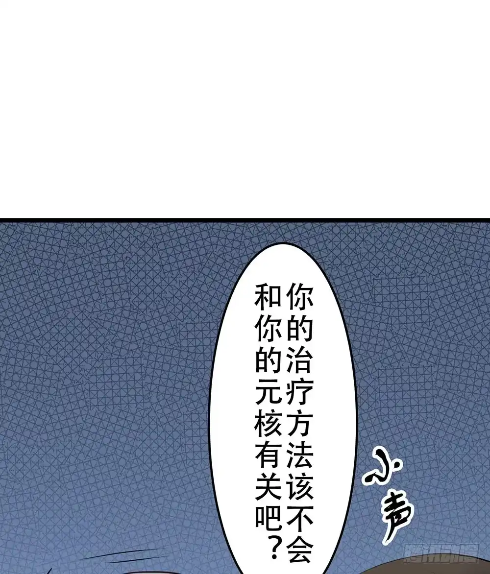 《温柔的屠龙方式》愿能护你 第20页
