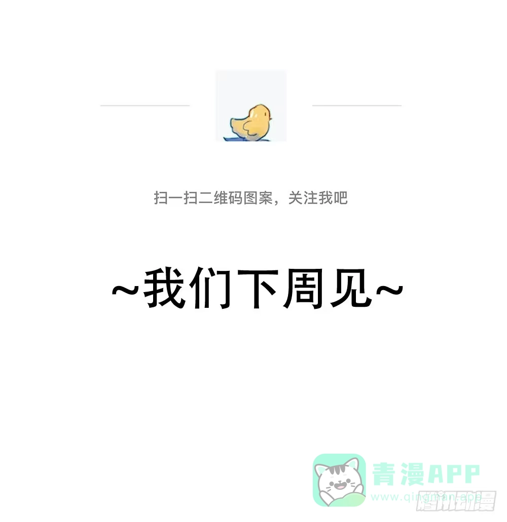 《温柔的屠龙方式》愿能护你 第91页
