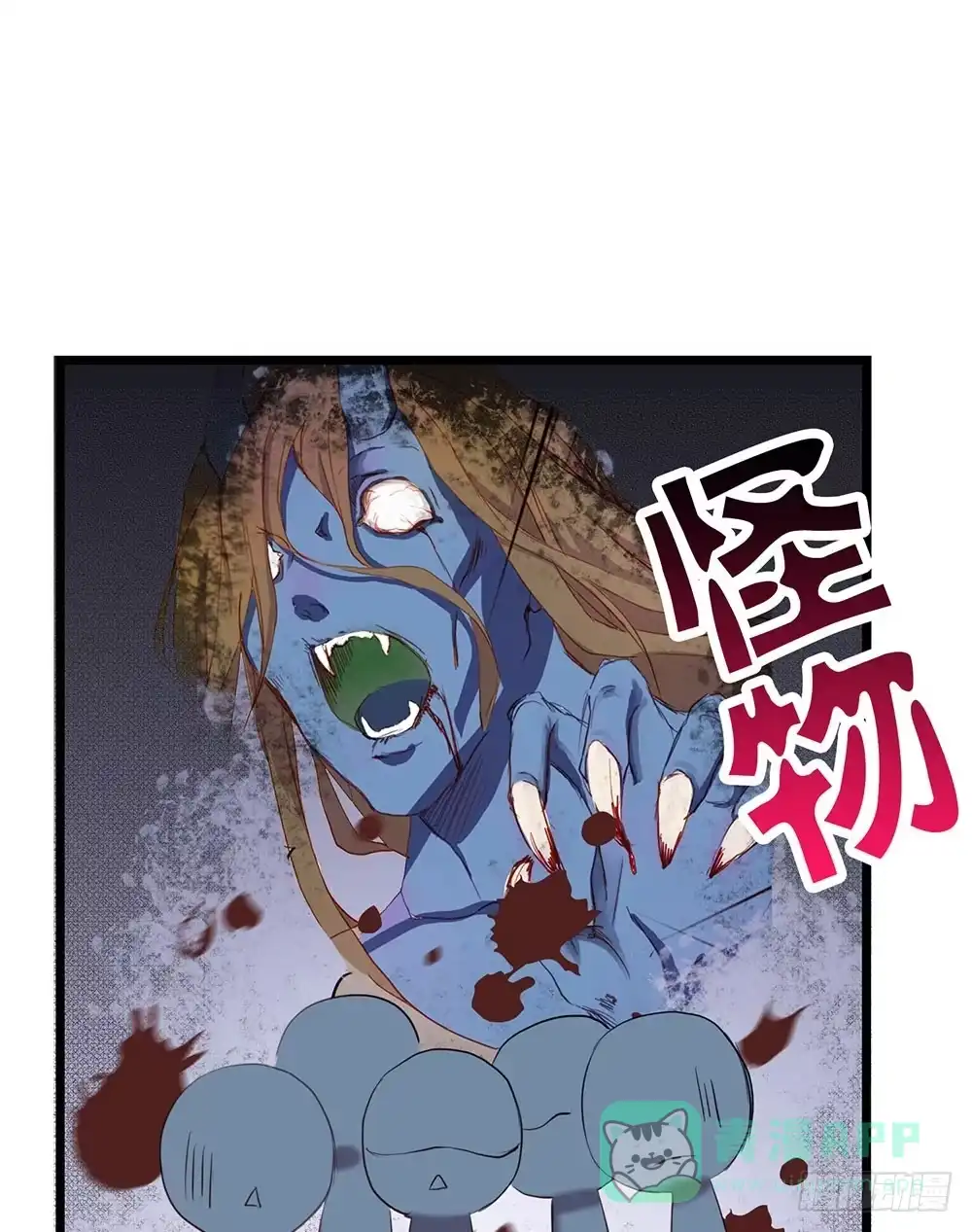 《温柔的屠龙方式》愿能护你 第81页