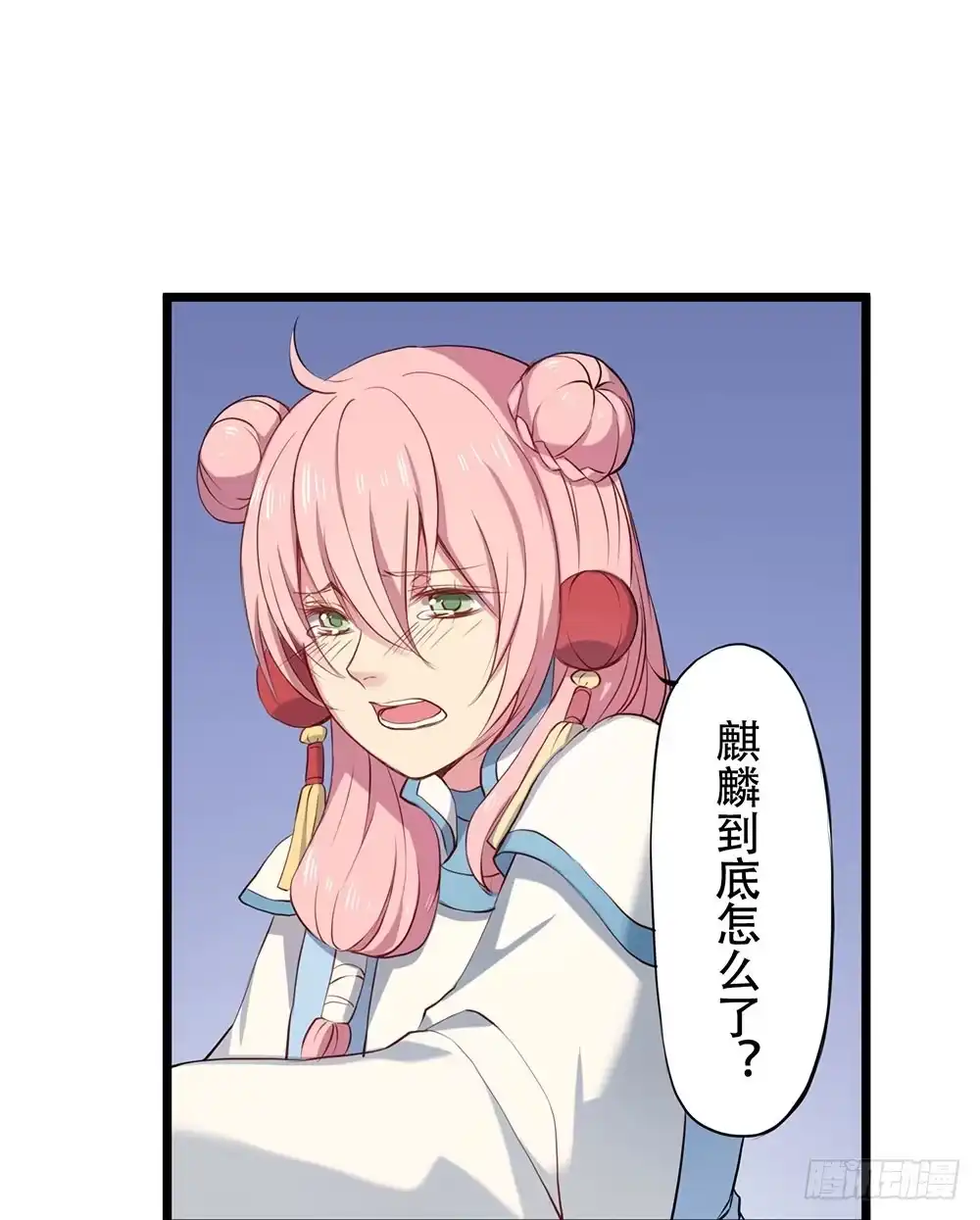 《温柔的屠龙方式》互相猜疑 第7页