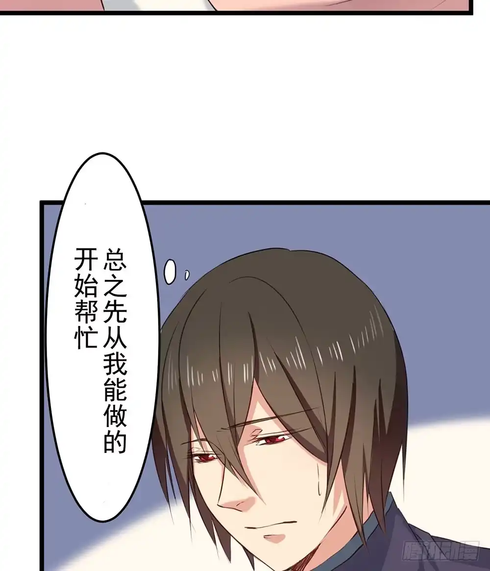 《温柔的屠龙方式》互相猜疑 第52页
