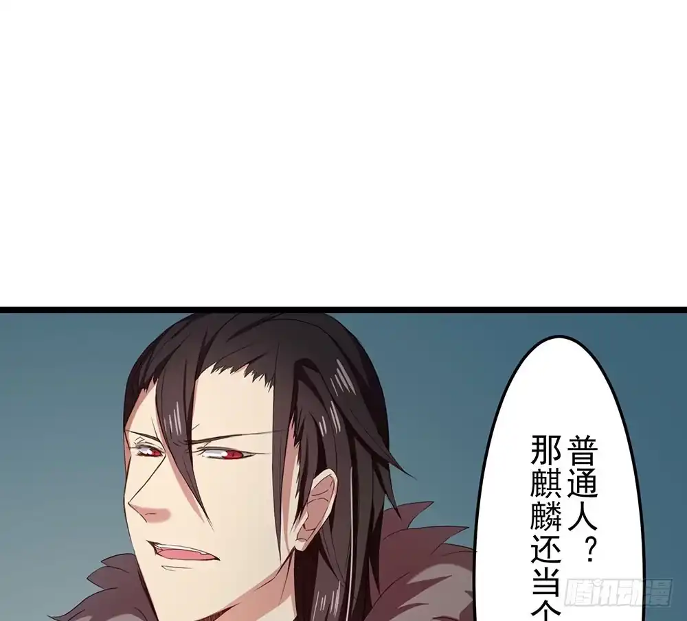 《温柔的屠龙方式》互相猜疑 第62页