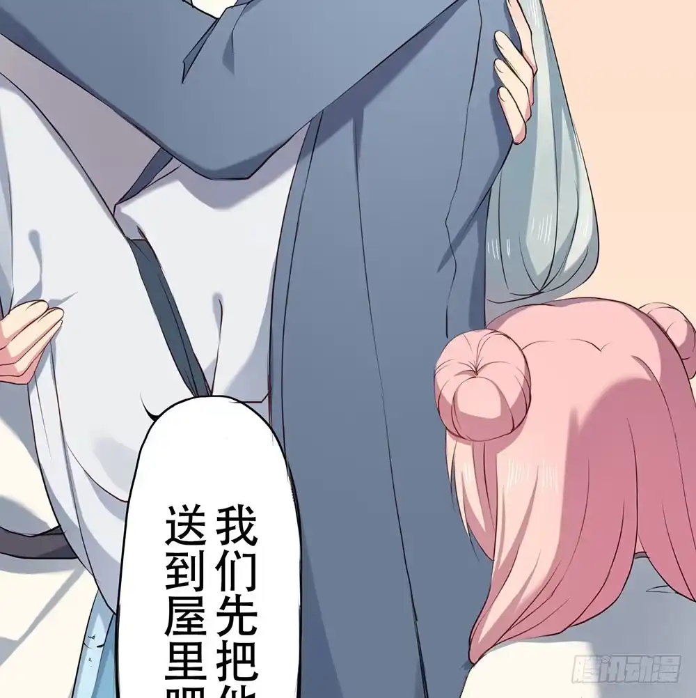 《温柔的屠龙方式》互相猜疑 第10页