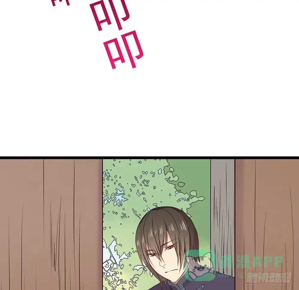《温柔的屠龙方式》互相猜疑 第76页