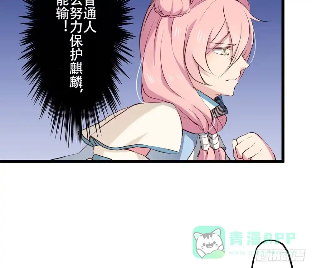 《温柔的屠龙方式》互相猜疑 第16页