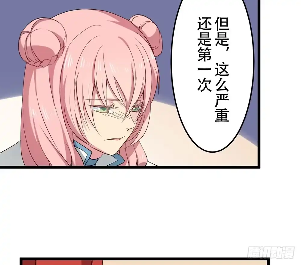 《温柔的屠龙方式》互相猜疑 第25页