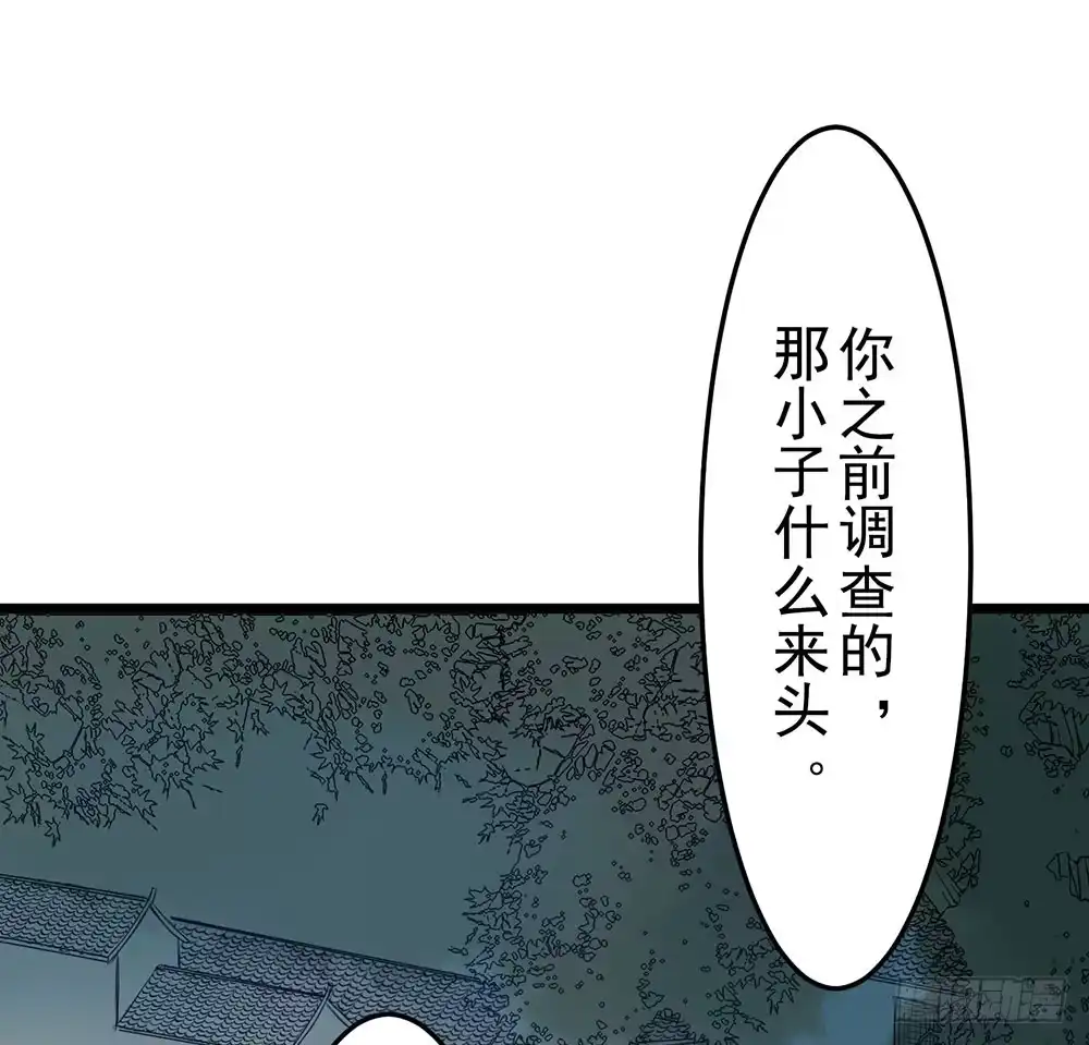 《温柔的屠龙方式》互相猜疑 第60页