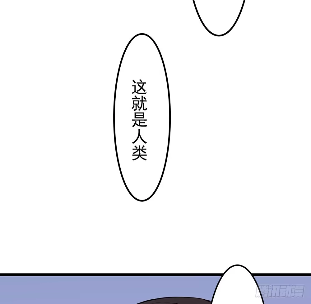 《温柔的屠龙方式》互相猜疑 第94页