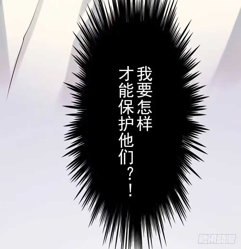 《温柔的屠龙方式》互相猜疑 第33页
