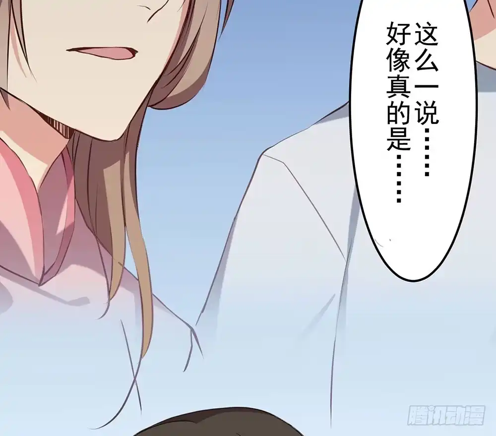 《温柔的屠龙方式》互相猜疑 第85页