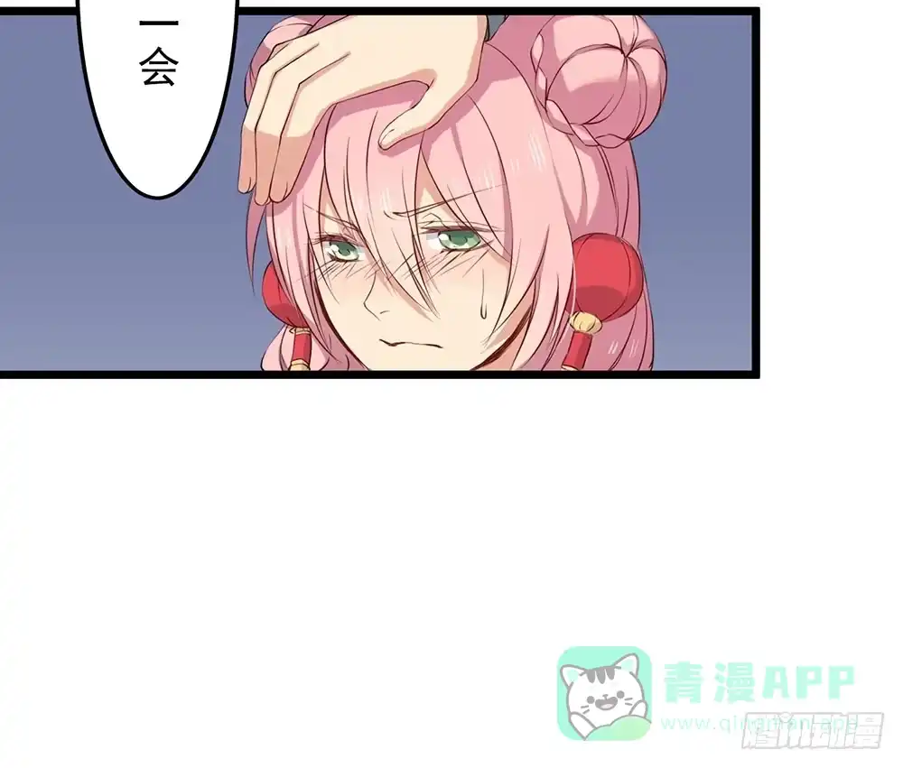 《温柔的屠龙方式》互相猜疑 第41页