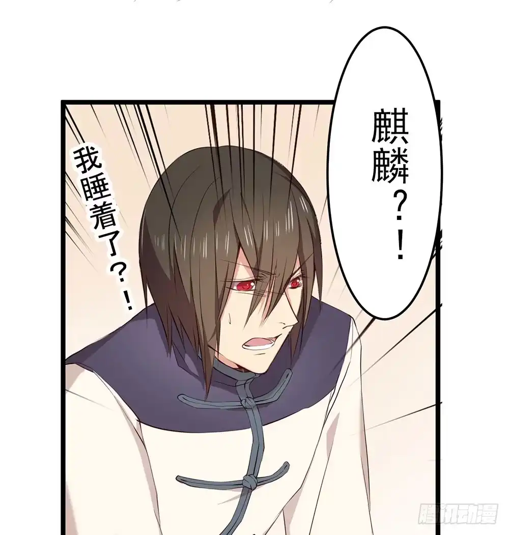 《温柔的屠龙方式》互相猜疑 第72页