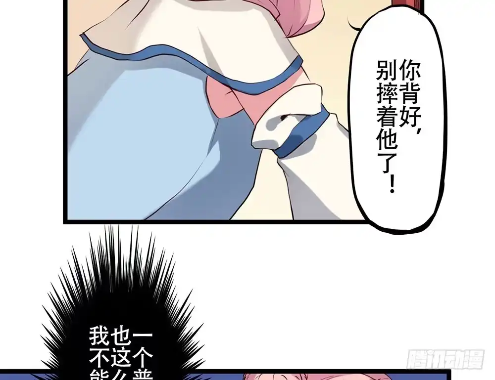 《温柔的屠龙方式》互相猜疑 第15页