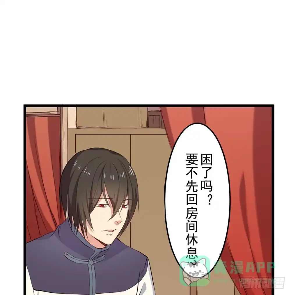 《温柔的屠龙方式》互相猜疑 第36页