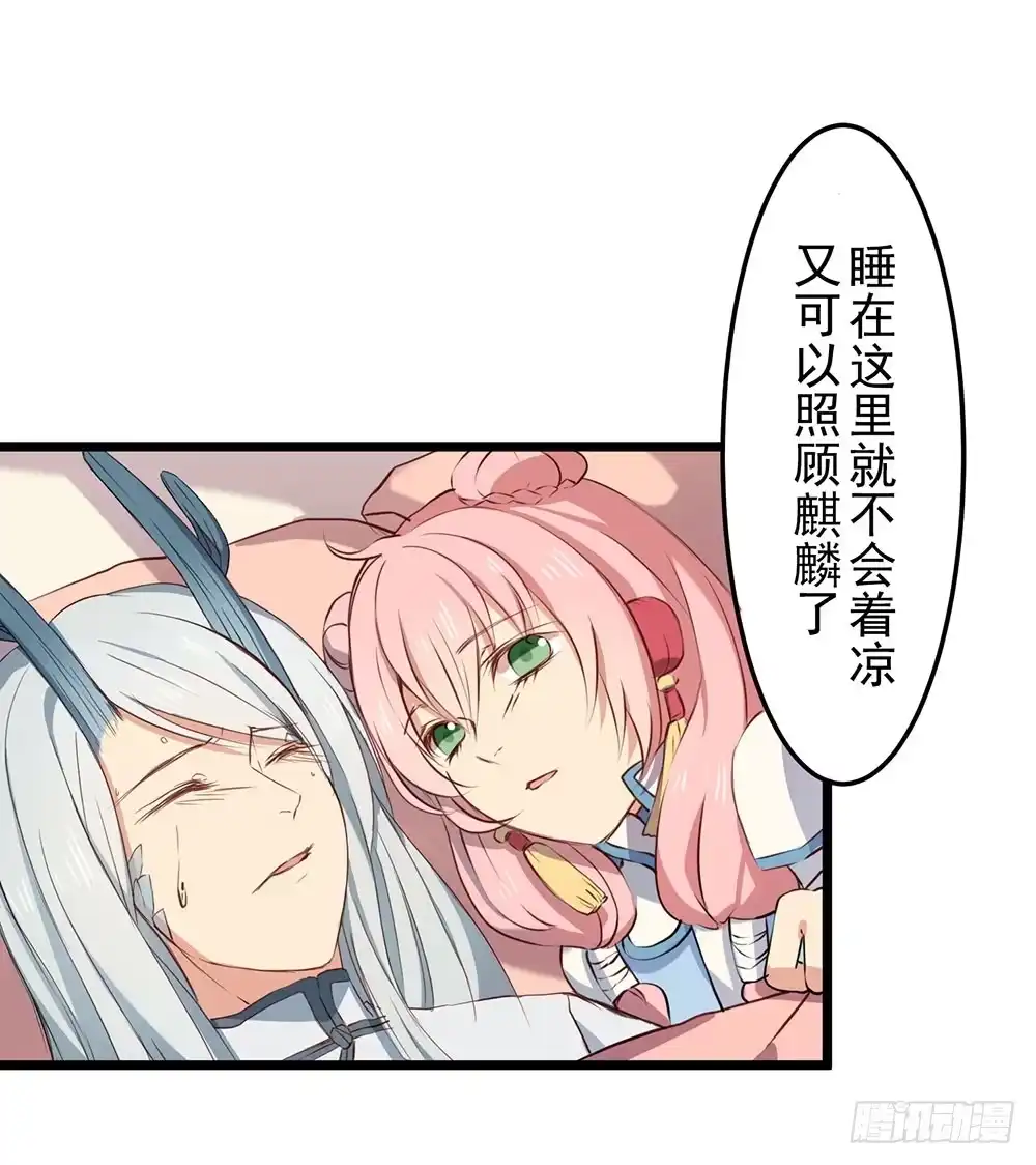 《温柔的屠龙方式》互相猜疑 第49页